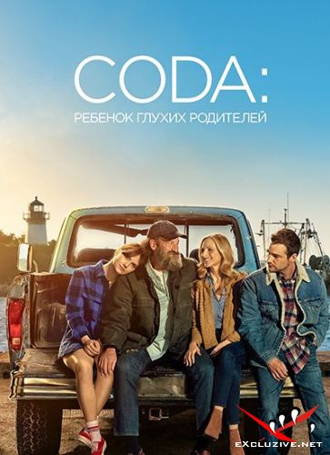 CODA:    / CODA  (2021) HDRip / BDRip (720p, 1080p)