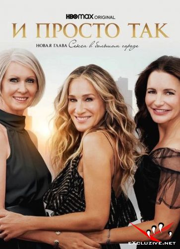    / And Just Like That... (1 /2021/WEB-DL/1080p/720p/WEB-DLRip)