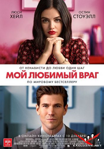    / The Hating Game (2021) HDRip / BDRip (1080p)
