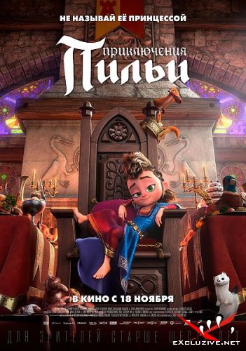   / Pil (2021) WEB-DLRip / WEB-DL (720p, 1080p)
