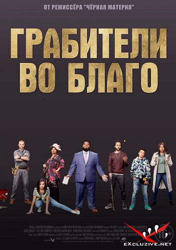    / Faith Heist (2021) WEB-DLRip / WEB-DL (720p, 1080p)