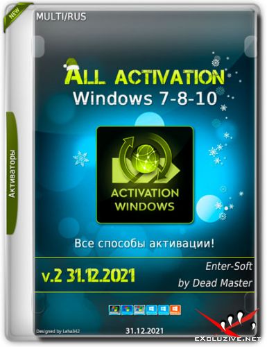 All activation Windows (7-8-10) v.2 31.12.2021 (MULTi/RUS)