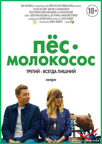 - / Allan the Dog (2020) WEB-DLRip / WEB-DL (1080p)