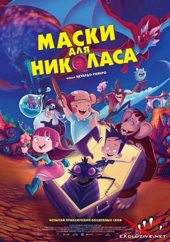    / Un Disfraz para Nicolas / A Costume for Nicholas  (2020) WEB-DLRip / WEB-DL (1080p)