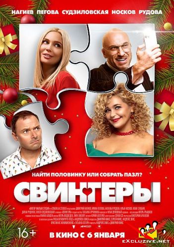  (2021) WEB-DLRip / WEB-DL (720p, 1080p)