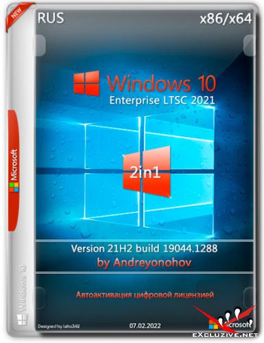 Windows 10 Enterprise LTSC 2021 x86/x64 2in1 21H2 by Andreyonohov (RUS/2022)