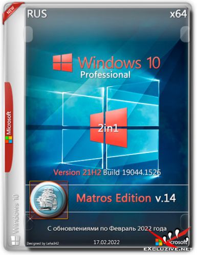 Windows 10 Professional x64 21H2.19044.1526 Matros v.14 (RUS/2022)