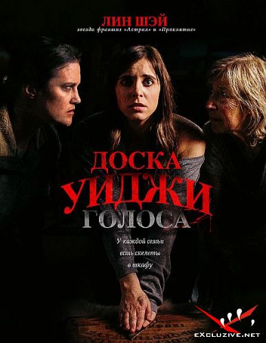  :  / The Voices (2020) WEB-DLRip / WEB-DL (1080p)