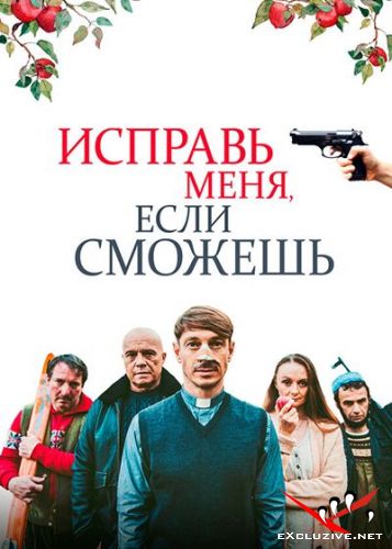  ,   / Abbi Fede (2020) WEB-DLRip / WEB-DL (720p)