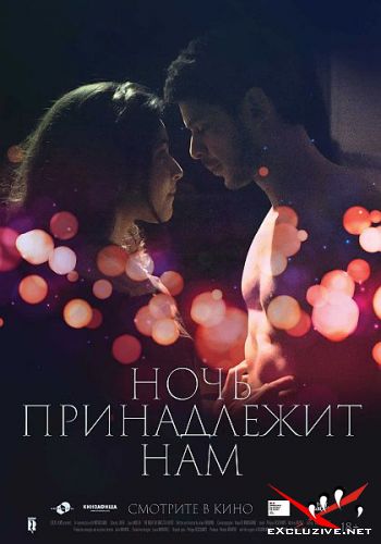    / La nuit aux amants (2021) WEB-DLRip / WEB-DL (720p)