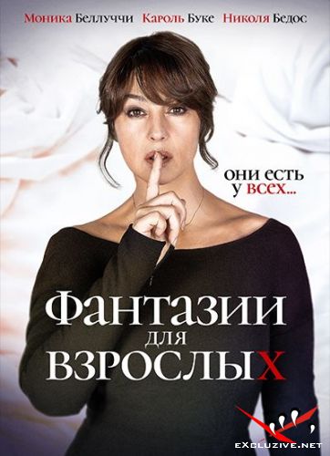    / Les fantasmes (2021) WEB-DLRip / WEB-DL (1080p)