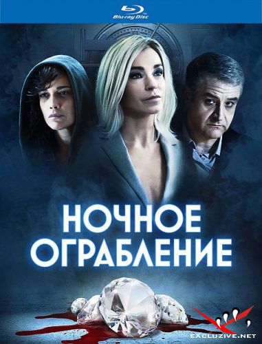   / Dietro la notte (2021) HDRip / BDRip (1080p)