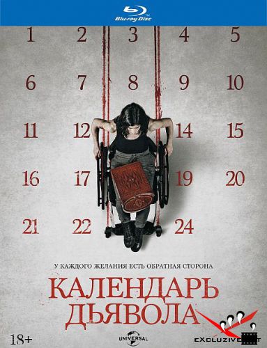   / Le calendrier (2021) HDRip / BDRip (720p, 1080p)