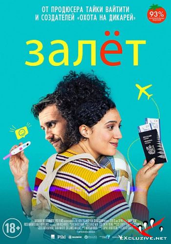  / Baby Done (2020) WEB-DLRip / WEB-DL (720p, 1080p)
