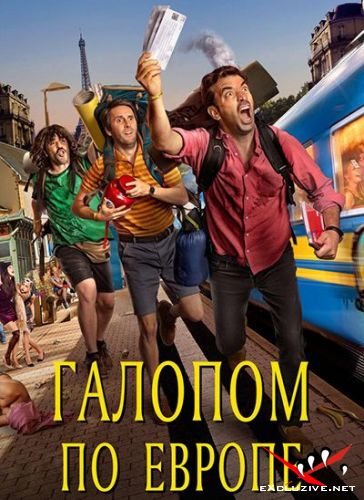    / Descarrilados (2021) WEB-DLRip / WEB-DL (720p)