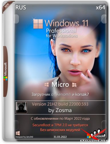 Windows 11 Pro For WS x64 Micro 21H2.22000.593 by Zosma (RUS/2022)