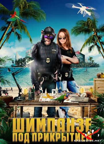    / C.I.Ape (2021) WEB-DLRip / WEB-DL (1080p)