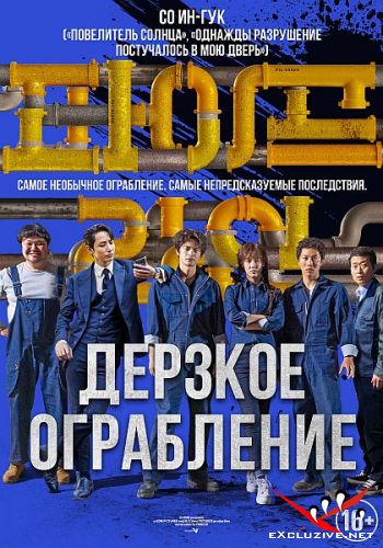   / Paipeurain (2021) WEB-DLRip / WEB-DL (1080p)