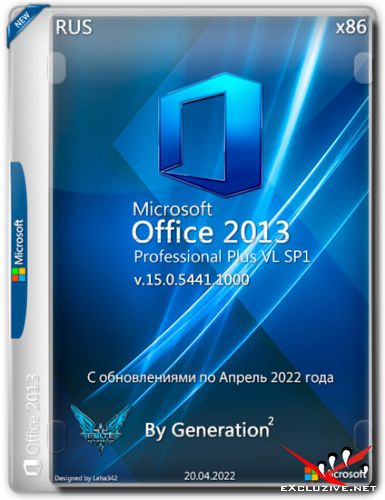 Microsoft Office 2013 Pro Plus VL x86 v.15.0.5441.1000  2022 By Generation2 (RUS)