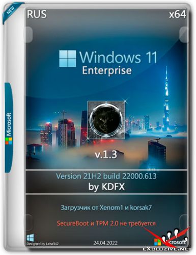 Windows 11 Enterprise x64 21H2.22000.613 by KDFX v.1.3 (RUS/2022)