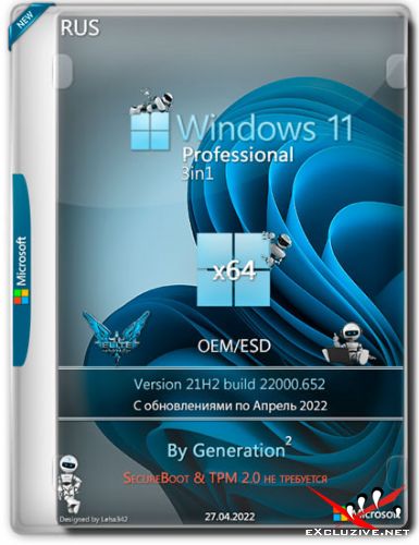 Windows 11 Pro x64 3in1 21H2.22000.652 April 2022 by Generation2 (RUS/2022)