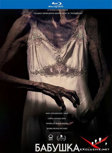  / La abuela (2021) HDRip / BDRip (720p, 1080p)
