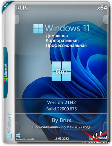 Windows 11 x64 21H2.22000.675 6in1 by Brux (RUS/2022)