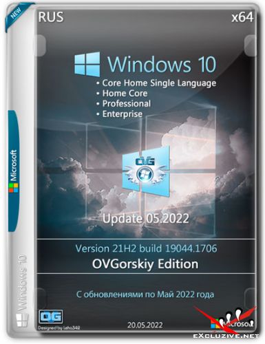 Windows 10 4in1 x64 21H2 Update 05.2022 by OVGorskiy (RUS/2022)