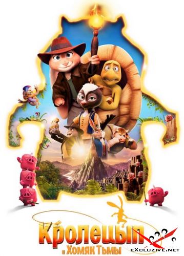     / Chickenhare and the Hamster of Darkness (2022) HDRip / BDRip (720p)
