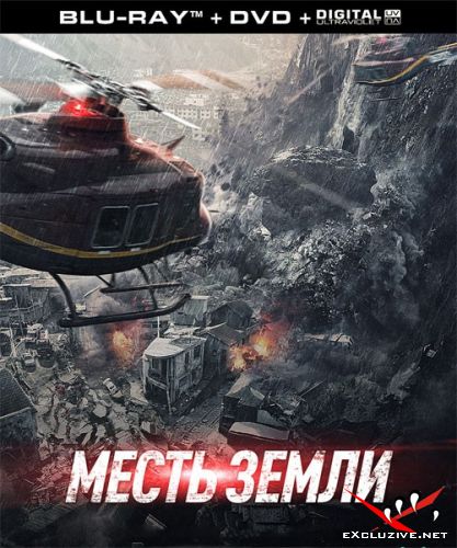   / Cloudy Mountain / Feng bao (2021) HDRip / BDRip (1080p)