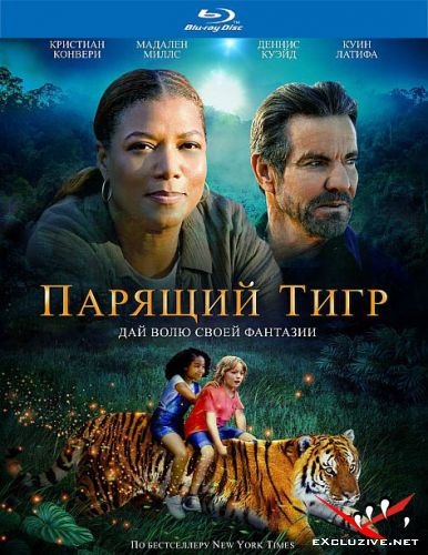   / The Tiger Rising (2022) HDRip / BDRip (1080p)