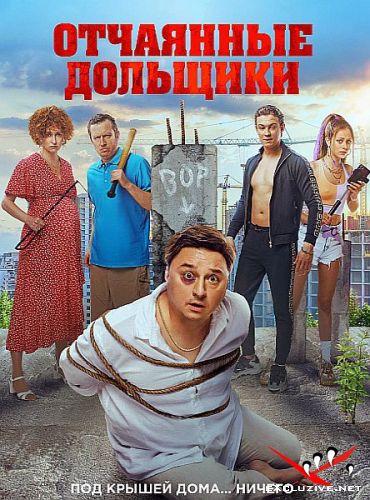   (2021) WEB-DLRip / WEB-DL (1080p)