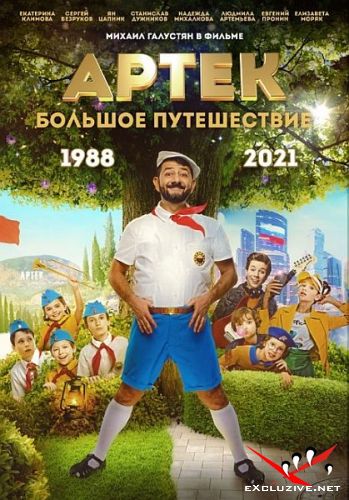 .   (2021) WEB-DLRip / WEB-DL (1080p)