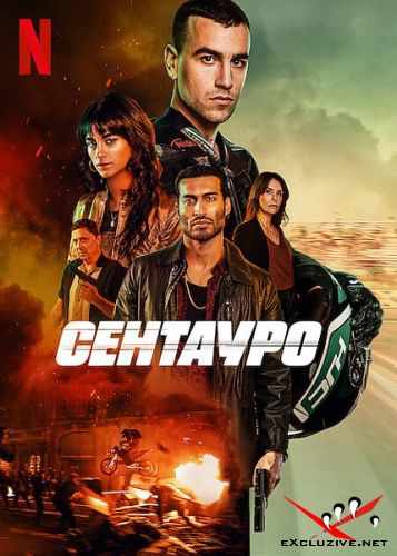  / Centauro (2022) WEB-DLRip / WEB-DL (1080p)