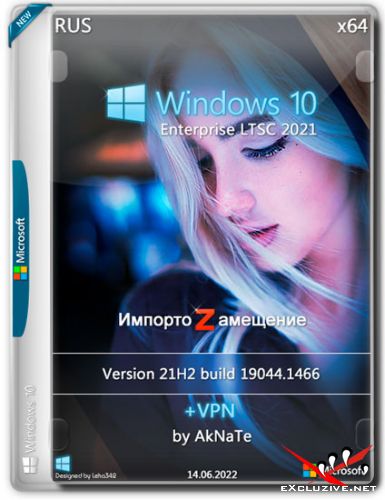 Windows 10 Enterprise LTSC 2021 x64 VPN  by AkNaTe (RUS/2022)