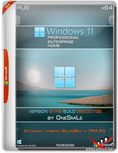 Windows 11 x64 3in1 21H2.22000.739 by OneSmiLe (RUS/2022)