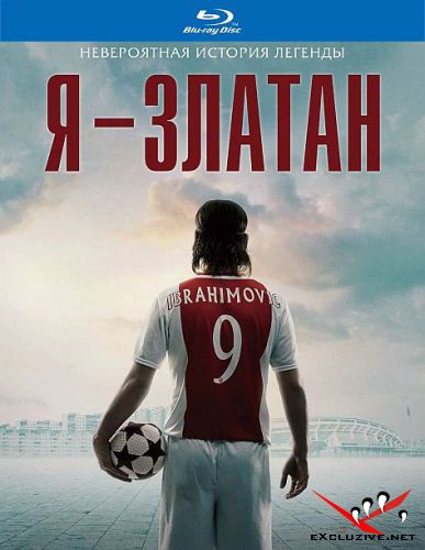     Jag &#228;r Zlatan / I Am Zlatan (2021) HDRip / BDRip (720p, 1080p)