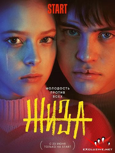  (2022) WEB-DLRip / WEB-DL (1080p)