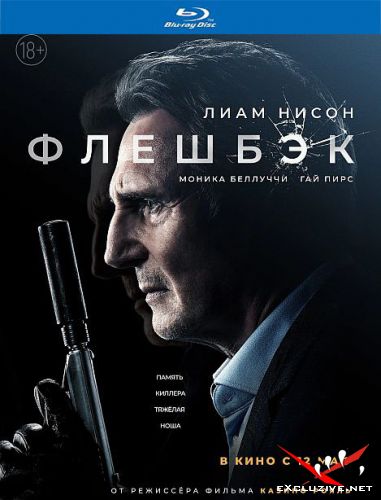  / Memory (2022) HDRip / BDRip (1080p)