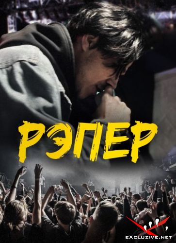  (2022) WEB-DLRip / WEB-DL (1080p)
