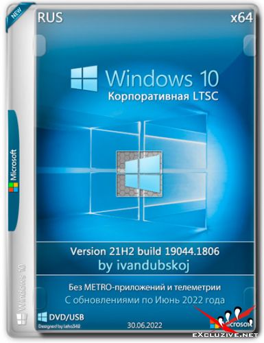 Windows 10  LTSC x64 21H2.19044.1806 by ivandubskoj (RUS/2022)