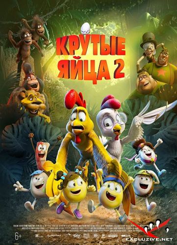   2 / Un rescate de huevitos (2021/WEB-DL/1080p/WEB-DLRip)