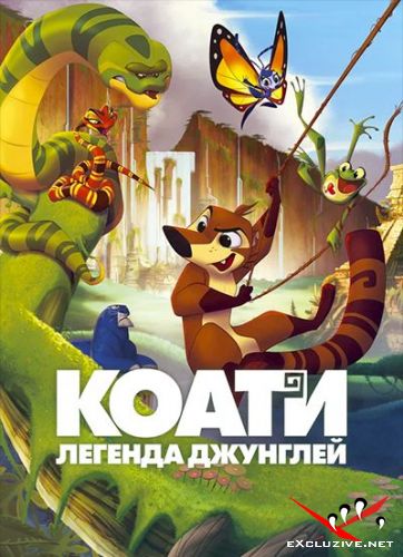 .   / Koati (2021) WEB-DLRip / WEB-DL (1080p)