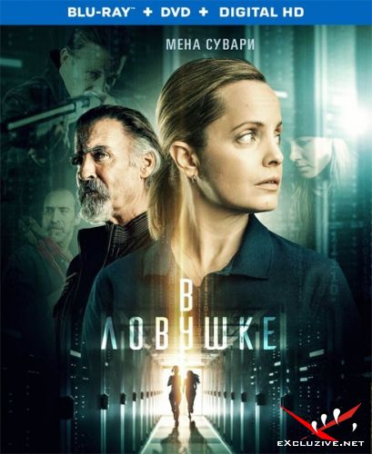   / Locked In (2021) HDRip / BDRip (1080p)