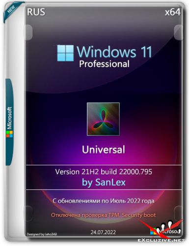 Windows 11 Pro 21H2.22000.795 x64 by SanLex Universal (RUS/2022)
