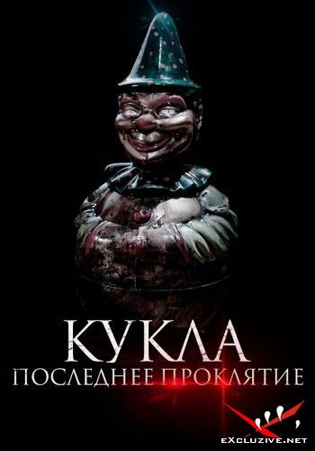 .   / Karem, la posesi&#243;n (2021) WEB-DLRip / WEB-DL (1080p)