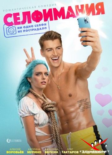  (2022) WEB-DLRip / WEB-DL (1080p)
