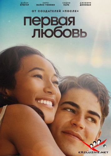   / First Love (2022) WEB-DLRip / WEB-DL (1080p)