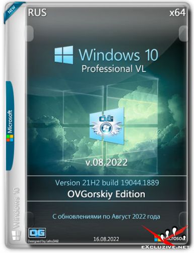 Windows 10 Professional VL x64 21H2.19044.1889 by OVGorskiy v.08.2022 (RUS)