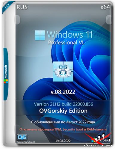 Windows 11 Professional VL x64 21H2.22000.856 by OVGorskiy v.08.2022 (RUS)